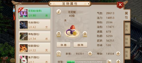 问道游戏中如何禁止打字？