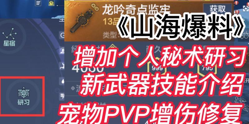 探秘山海氏族秘术（解析山海氏族秘术）