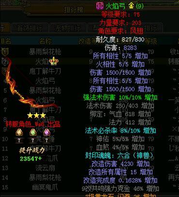 问道装备染色的方法有哪些？