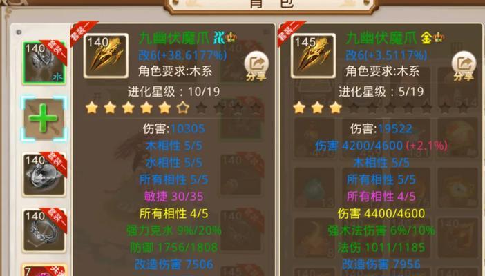 问道装备染色的方法有哪些？