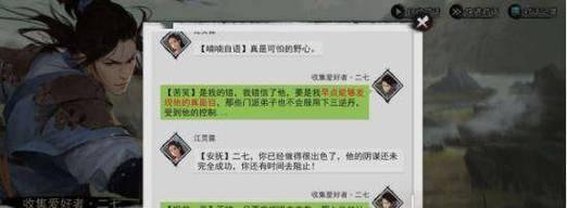 《我的侠客反弹之战-完美搭配攻略》（打造无敌阵容）