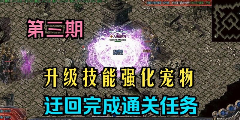 热血传奇中天真打怪升级的技巧是什么？
