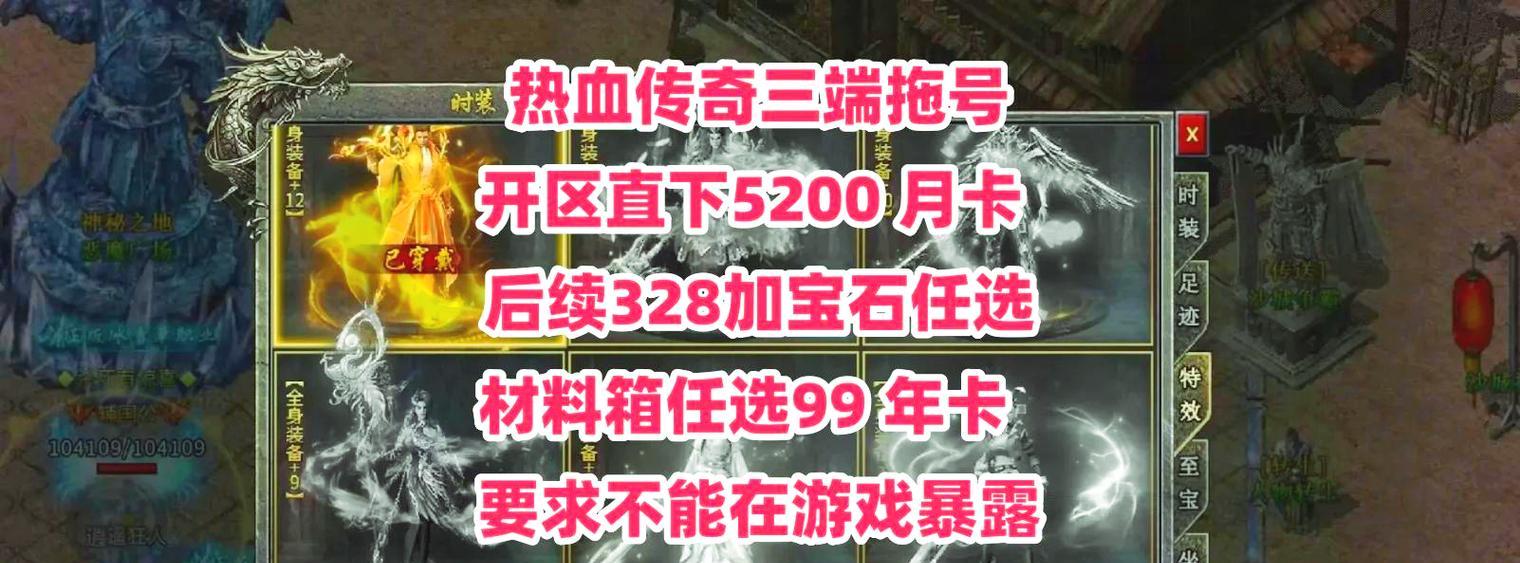 热血传奇中天真打怪升级的技巧是什么？