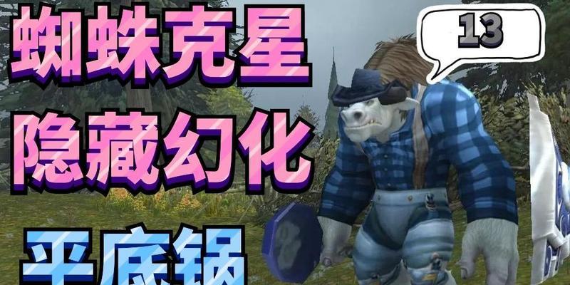 魔兽世界（探索无尽的悲伤之星）