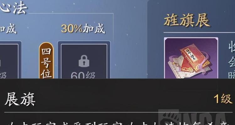 解锁天涯明月刀手游主动心法，踏上绝世武侠之旅（探索天下武道奥妙）