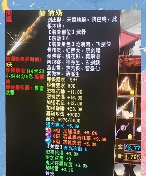 大话西游2中补天打造装备的方法是什么？补天打造装备的流程是怎样的？