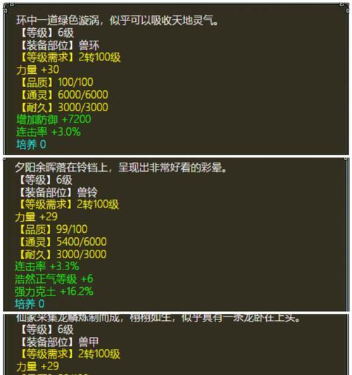 大话西游2中补天打造装备的方法是什么？补天打造装备的流程是怎样的？