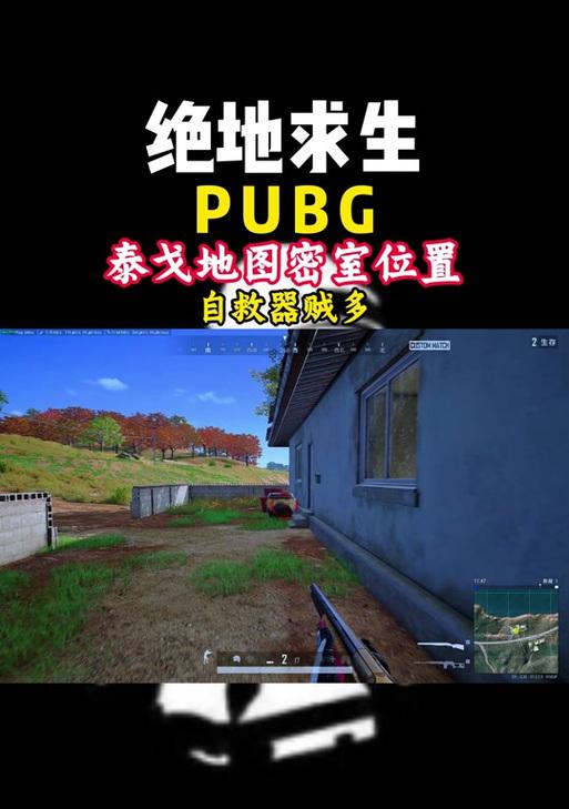 绝地求生刺激战场巷的埋伏技巧（掌握地理位置优势）