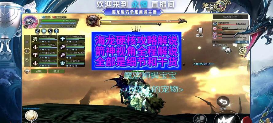 龙之谷海龙核心站位技巧是什么？如何正确站位？