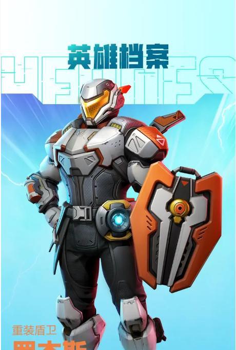 探秘以星陨传说鲍里斯爆盾流最强玩法攻略（揭秘鲍里斯爆盾流如何成为最强玩法）