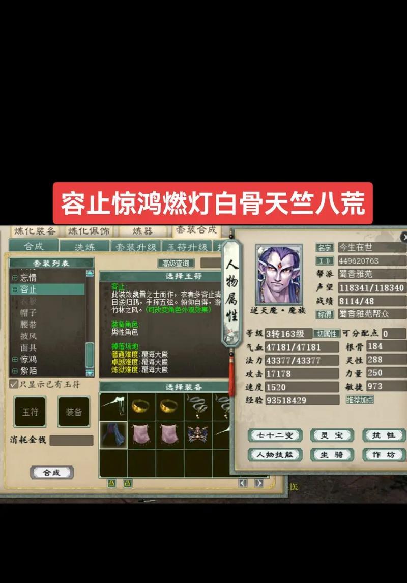 大话西游归来28称谓李靖如何顺利通关？
