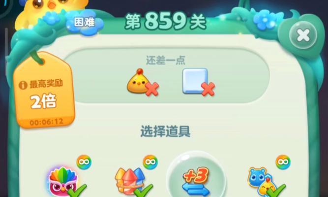 《开心消消乐》第1528关快速通关攻略（轻松过关）