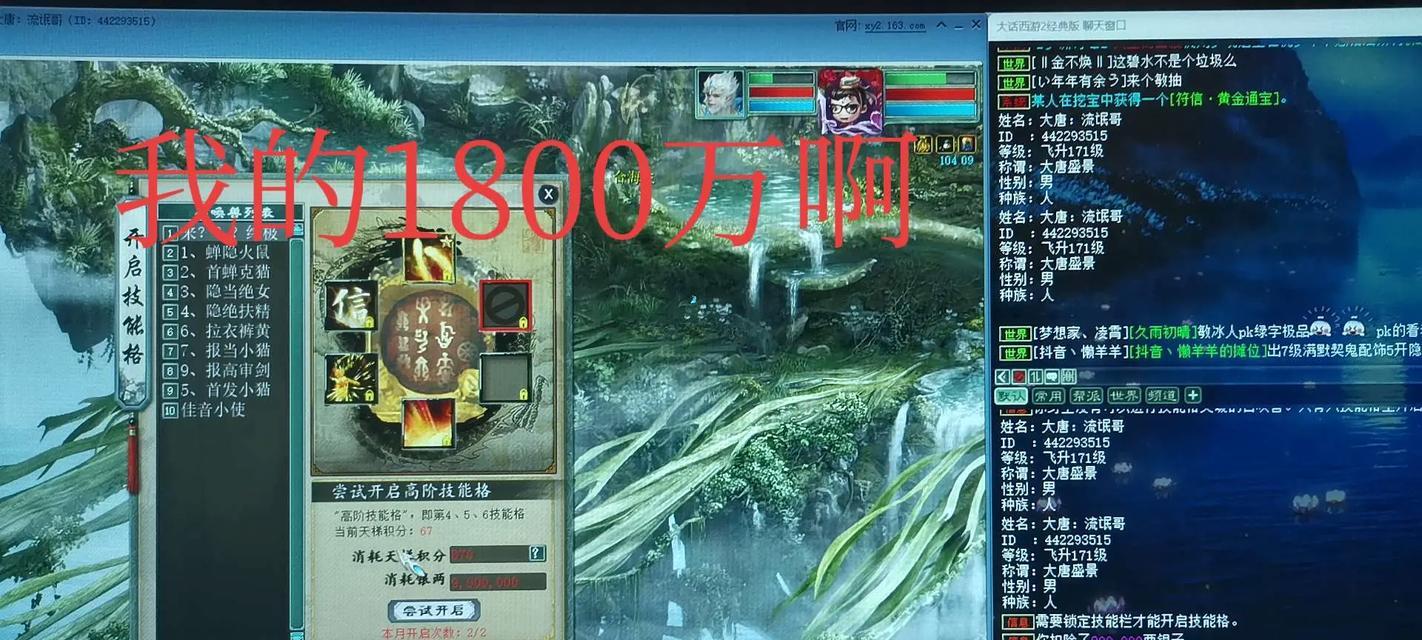 大话西游二当铺格子购买方法是什么？