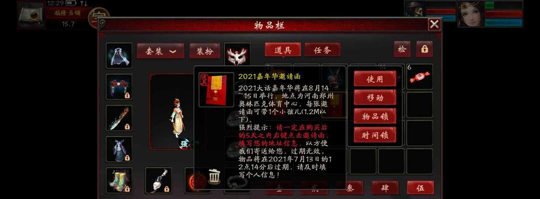 大话西游二当铺格子购买方法是什么？