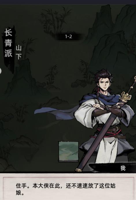 《侠客掌门对决自走棋》，（揭秘游戏中的顶级角色）