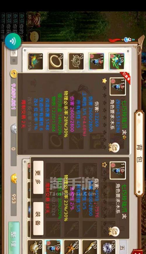 问道杂项不显示问题如何解决？杂项功能为何不出现？