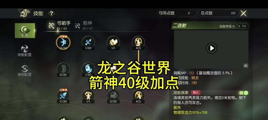 龙之谷竞技场技能命中率低怎么办？