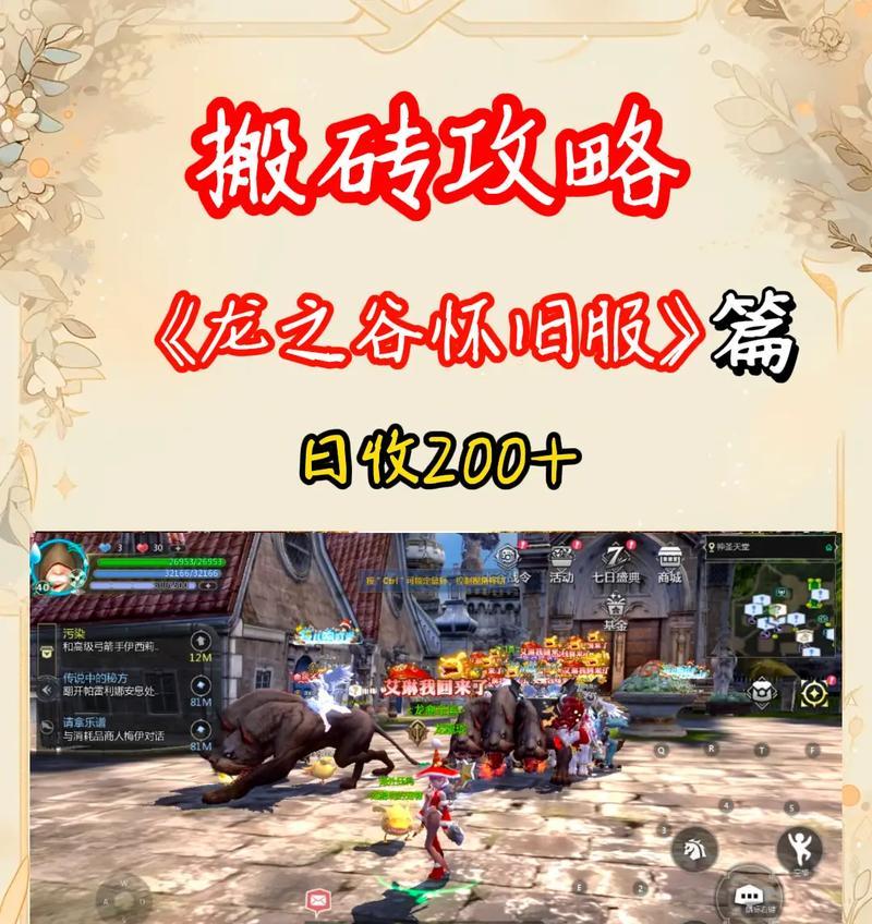 龙之谷怀旧服启动前需要做哪些准备工作？