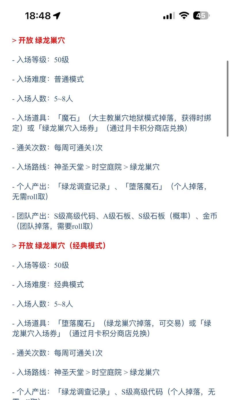 龙之谷怀旧服启动前需要做哪些准备工作？