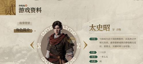 《轩辕剑》游戏历代主角独家曝光，重温经典风云（经典角色再现）