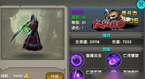 《太极熊猫紫丹》游戏攻略（解锁紫丹）
