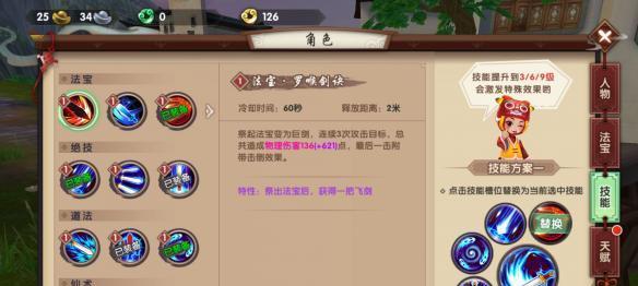 狩猎技能如何激活？寻仙中狩猎技能的使用条件是什么？