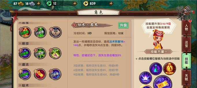 狩猎技能如何激活？寻仙中狩猎技能的使用条件是什么？