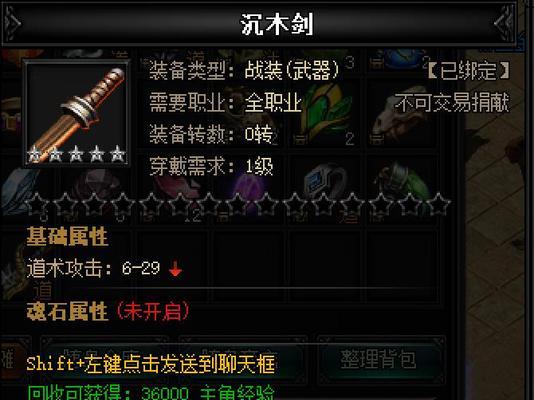 《蓝月传奇》手游（挑战极限）