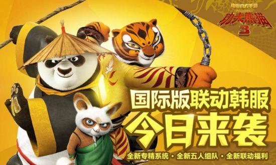 《功夫熊猫3》游戏装备品质全面说明（探索游戏中装备品质的关键特点和影响因素）