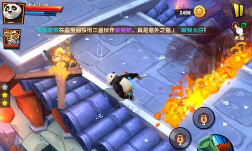 《功夫熊猫3》游戏装备品质全面说明（探索游戏中装备品质的关键特点和影响因素）