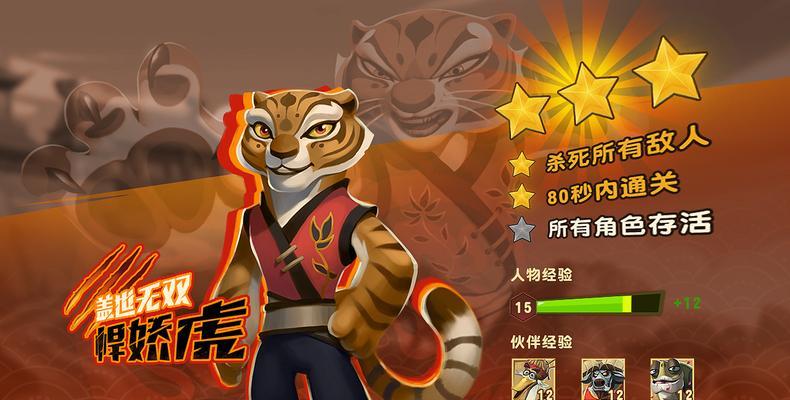 《功夫熊猫3》游戏装备品质全面说明（探索游戏中装备品质的关键特点和影响因素）