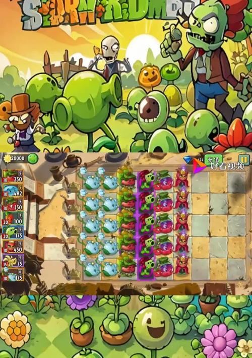 《植物大战僵尸2》挑战无尽模式的最强阵容解析（打破记录）