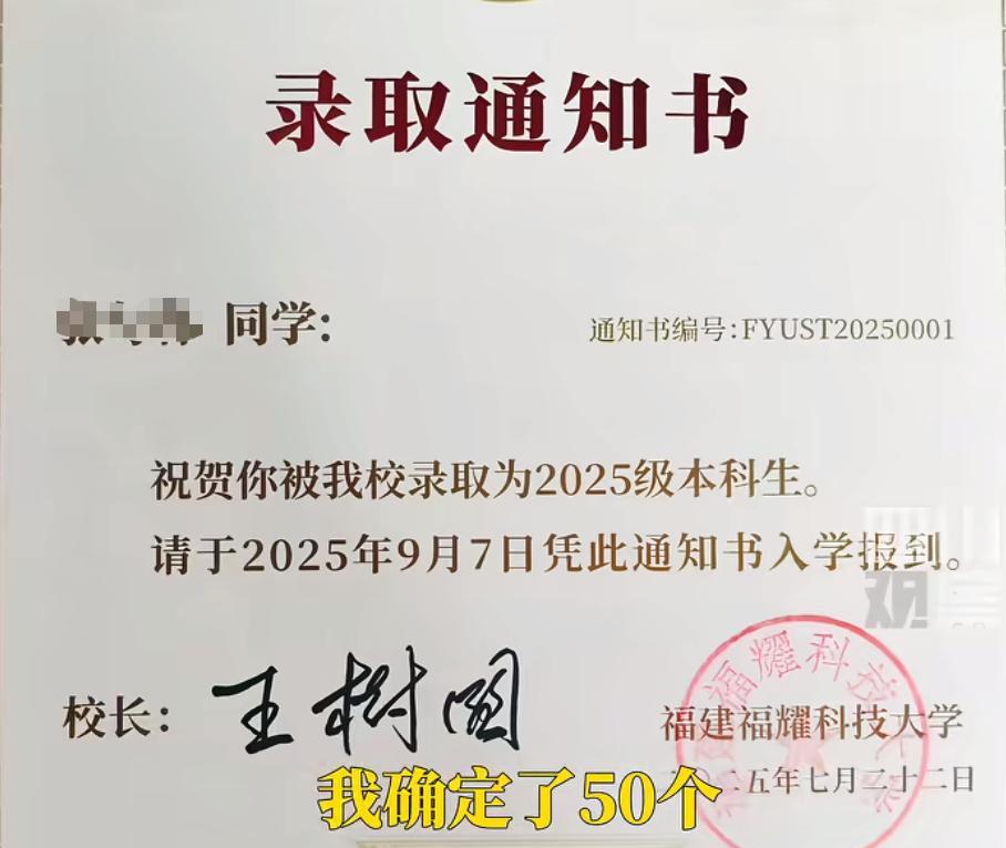 610分上民办？福耀科技大学首年招生，投档线惊人，实力不容小觑