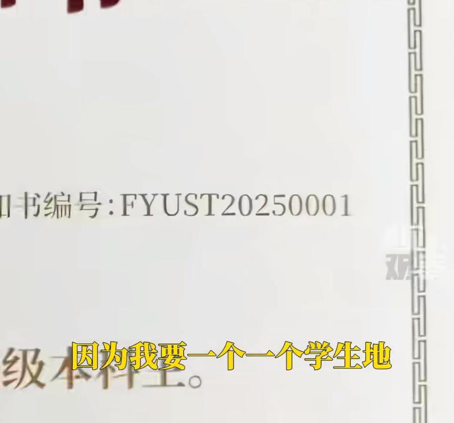 610分上民办？福耀科技大学首年招生，投档线惊人，实力不容小觑