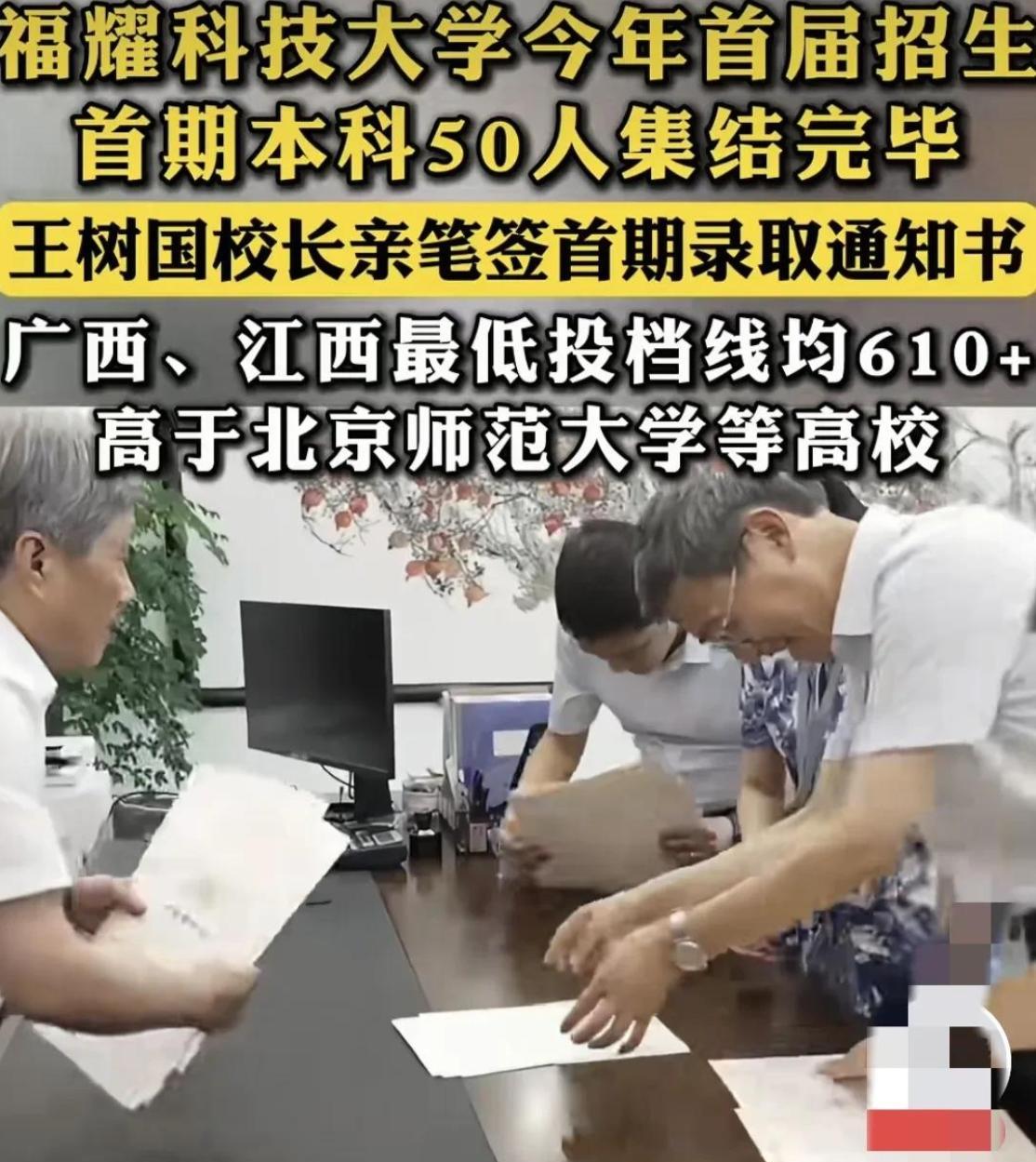 610分上民办？福耀科技大学首年招生，投档线惊人，实力不容小觑