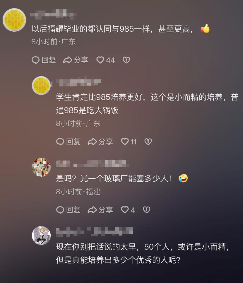 610分上民办？福耀科技大学首年招生，投档线惊人，实力不容小觑