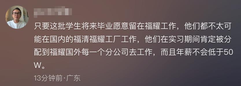 610分上民办？福耀科技大学首年招生，投档线惊人，实力不容小觑