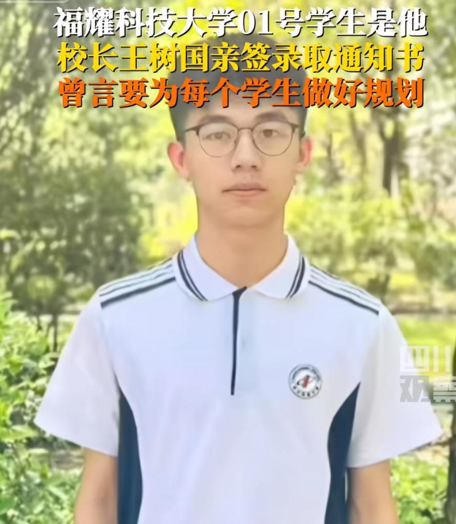 610分上民办？福耀科技大学首年招生，投档线惊人，实力不容小觑
