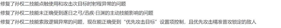 7.25体验服更新：T0射手被砍！项羽修改底层代码，亚连孙权又加强