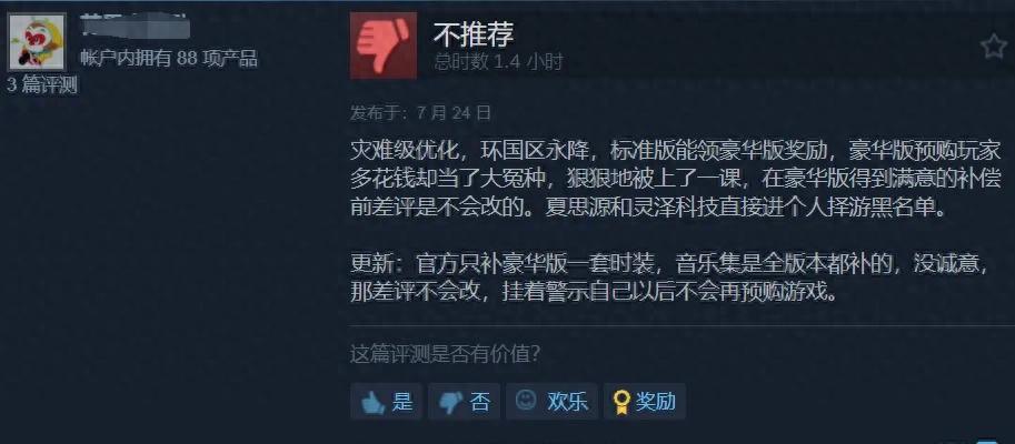 《明末：渊虚之羽》还能力挽狂澜吗？