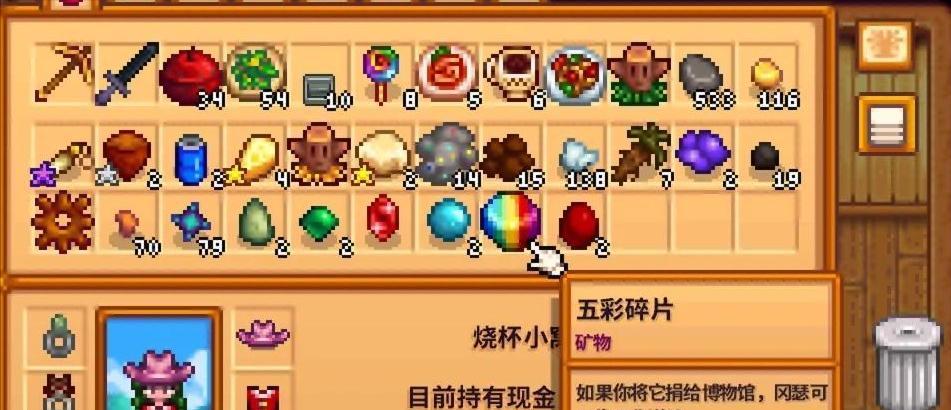 《星露谷物语》让人崩溃的瞬间，好几个月没缓过来