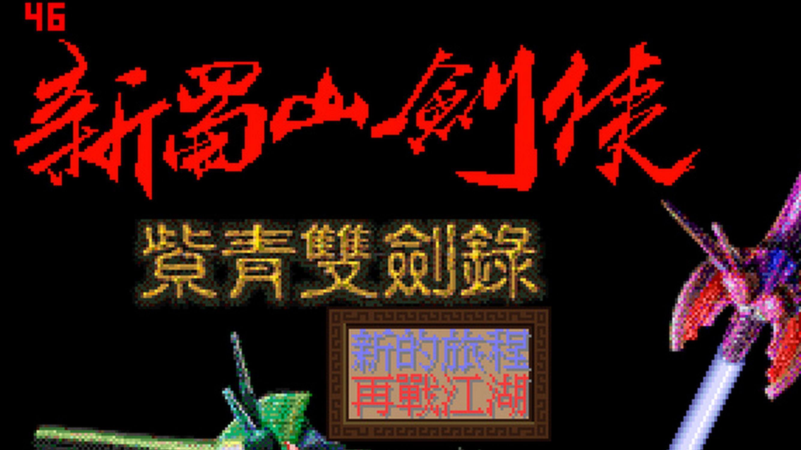 玩过这些游戏的人，自称爷爷辈不过分吧