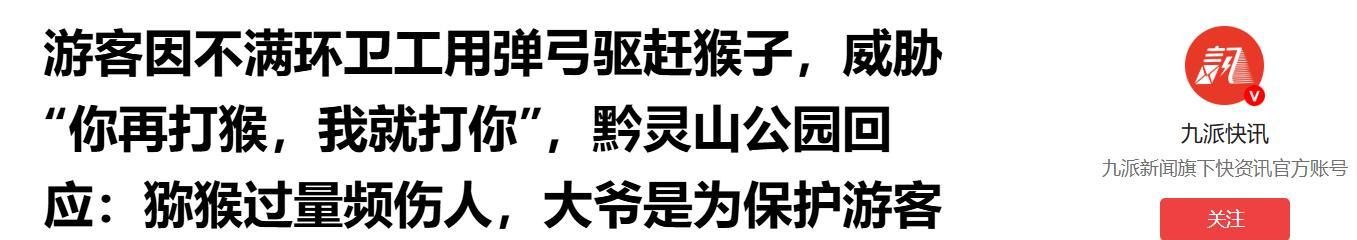 景区环卫工遭羞辱后续，对方手指老人践踏尊严，前科被扒心虚退网