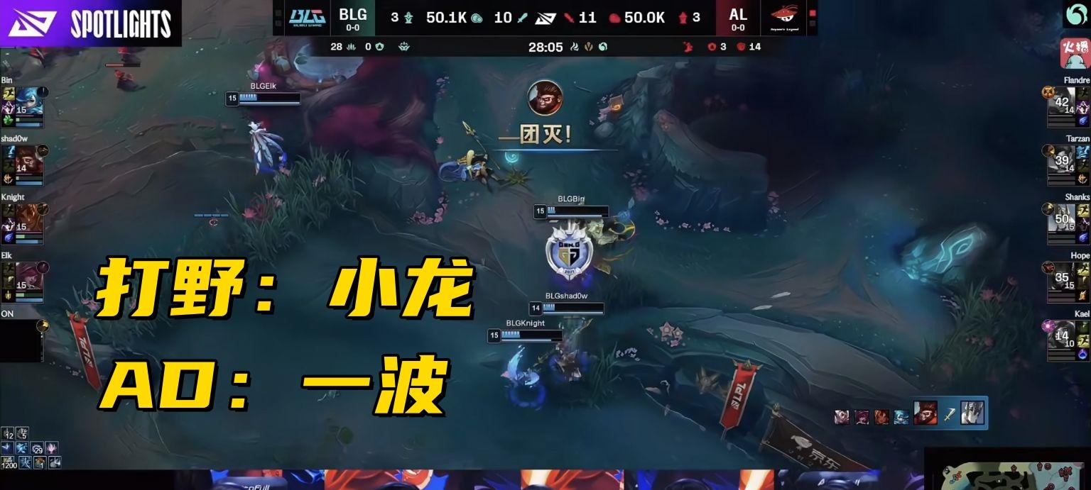 LPL第二代“微博王”诞生！BLG变菜原因曝光：ELK遥控绑架打野
