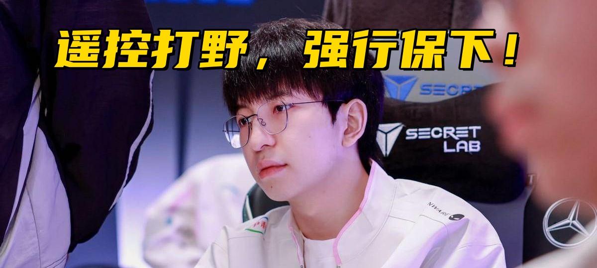 LPL第二代“微博王”诞生！BLG变菜原因曝光：ELK遥控绑架打野