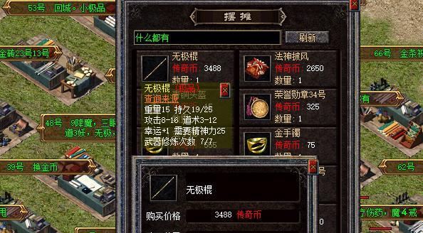 热血传奇新百区：庄园摆摊中那些+7武器有多贵？幸运值才是重点