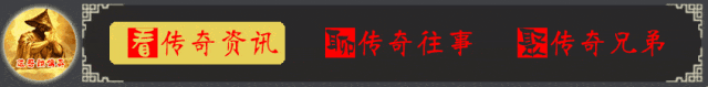 热血传奇：因外观被看轻的头盔，高清版比游戏中好看且属性优势多