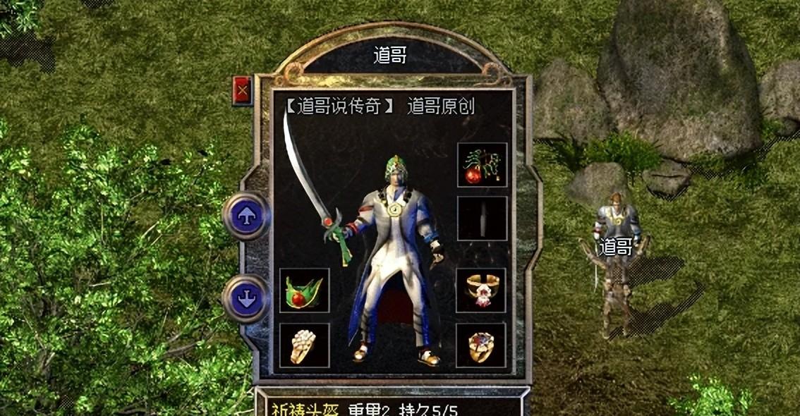 热血传奇：它是特殊套装部件之一，属性很优秀，但两个缺点很尴尬