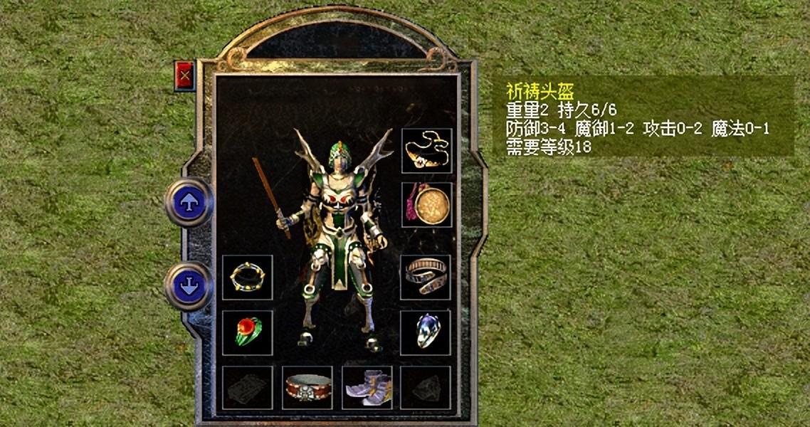 热血传奇：它是特殊套装部件之一，属性很优秀，但两个缺点很尴尬