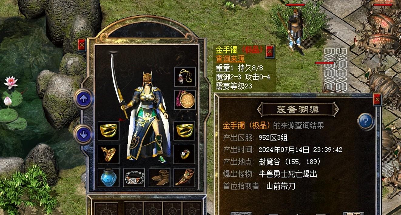 热血传奇新百区：封魔谷半兽勇士产出的四大巅峰金器，没道士啥事